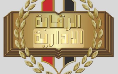 الرقابة الإدارية تُحيل 17 مسؤولًا بـ «محافظة القاهرة» للمحاكمة بتهمة الاستيلاء على أراضي الدولة بشق الثعبان