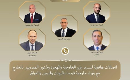 مصر تحذر من اتساع الصراع الإقليمي: اتصالات مكثفة لـ عبد العاطي مع نظرائه الأوروبيين والعرب
