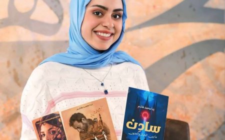 ندى محمد هاشم: الكتابة لم تكن قرارًا... بل رسالة وجدتني