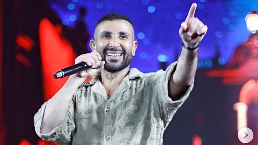 أحمد سعد يشعل أجواء العيد في بورتو العلمين.. ويبدأ جولته الغنائية بحفل ضخم في نادي الشمس