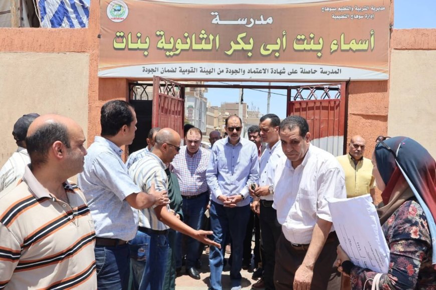 سوهاج تجهز لجان الثانوية على قدم وساق.. المحافظ يتابع ميدانيًا ويوجه رسائل حاسمة