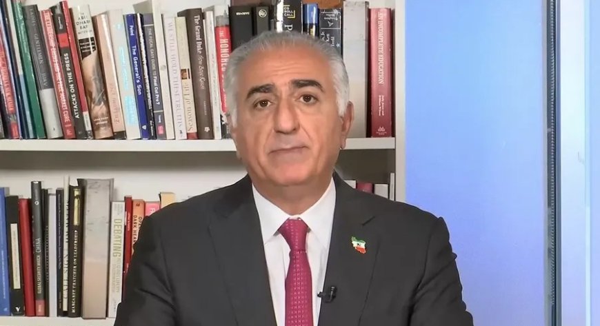 نجل شاه إيران: معربا عن آمله في الإطاحة بنظام الجمهورية الإسلامية
