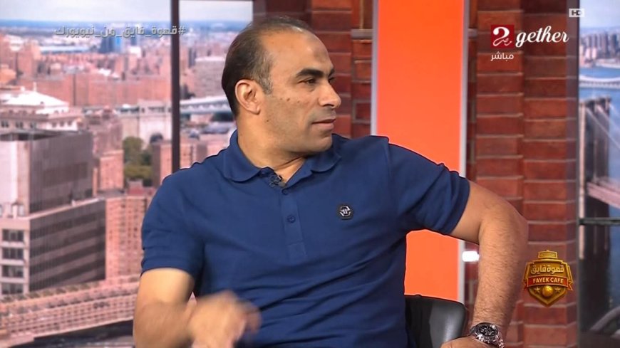 سيد عبد الحفيظ يهاجم ميدو: «فاقدين الأساسيات؟! يبقى أنت لسه بتتعرف على الكورة»