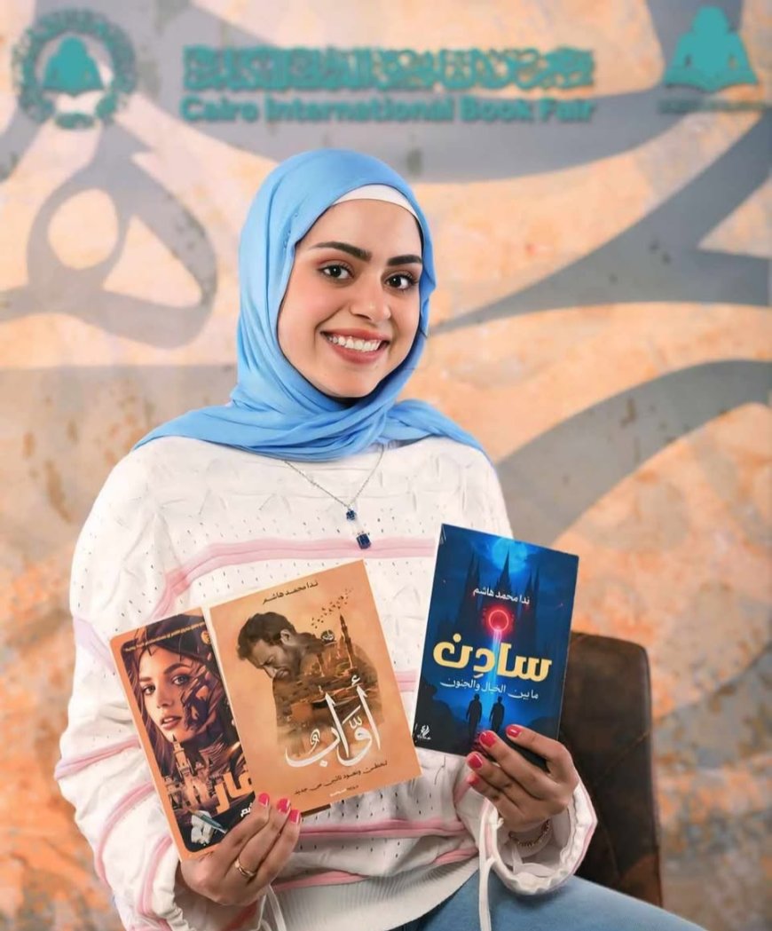 ندى محمد هاشم: الكتابة لم تكن قرارًا... بل رسالة وجدتني