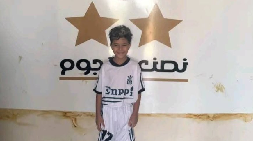 إنبي يضم أنس نجل الراحل إبراهيم شيكا إلى صفوف ناشئيه بدعم من والدته