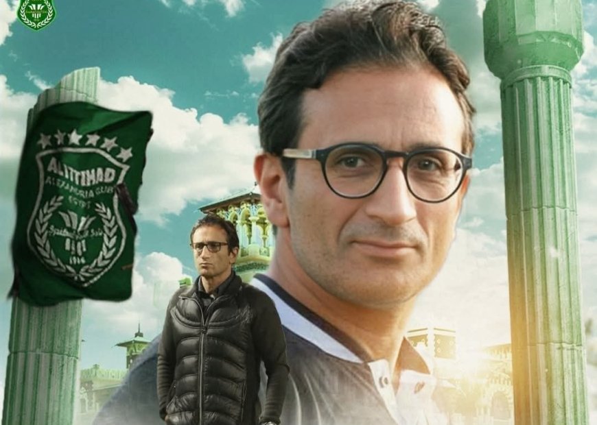 رسميًا.. أحمد سامي مديرًا فنيًا للاتحاد السكندري في الموسم الجديد