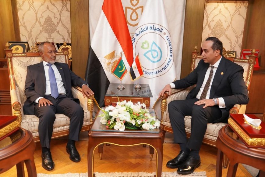 تعاون مصري موريتاني لتعزيز الرعاية الصحية: «الرعاية الصحية» تفتح أبواب تجربتها الشاملة للأشقاء في نواكشوط