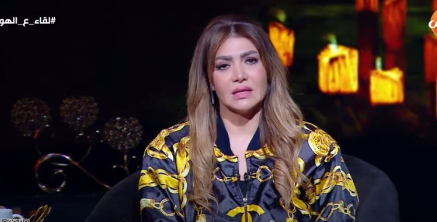 «عامل بسيط اتعلق 15 يوم واتعذب قدام مراته وولاده».. لقاء سويدان تطالب بمحاكمة المتهمين