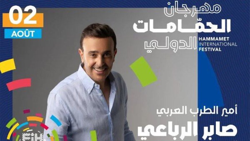 صابر الرباعي يحيي حفل مهرجان الحمامات في تونس