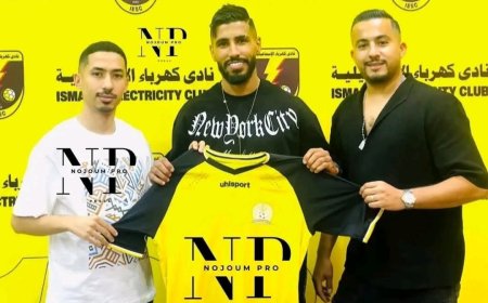 كهرباء الإسماعيلية يتعاقد رسميًا مع المغربي محمد أوناجم