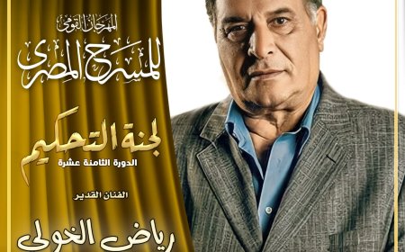 لجنة تحكيم برئاسة رياض الخولي.. «القومي للمسرح» يكشف تفاصيل مسابقة سميحة أيوب بالعروض المسرحية