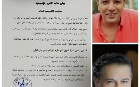 نقابة الموسيقيين تقرر إيقاف راغب علامة عن الغناء في مصر واستدعاءه للتحقيق