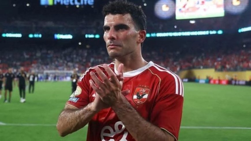زيزو يشكو الزمالك بسبب 82 مليون جنيه