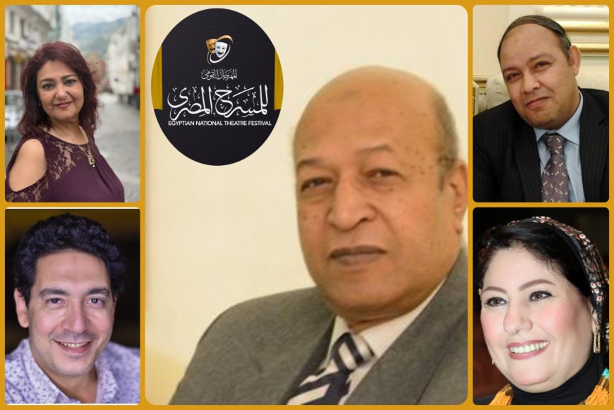 «35 عرضًا في المنافسة الرسمية».. المهرجان القومي للمسرح يكشف ملامح دورته الـ18 ولجنة المشاهدة