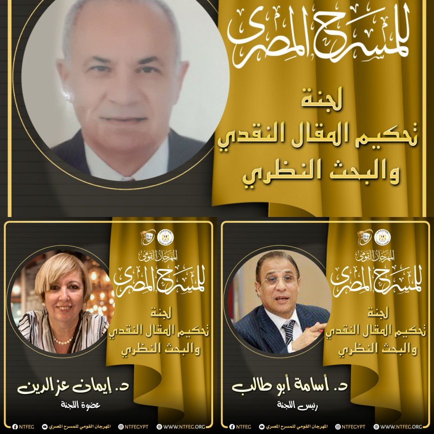 بداية قوية للبرنامج الثقافي.. تعرف على أول ندوات «القومي للمسرح» بدار الأوبرا