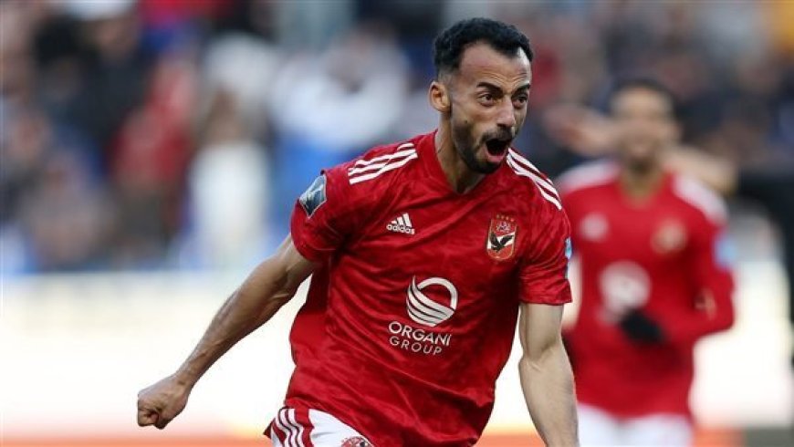 صفقة جديدة للسعودية.. أحمد عبد القادر يرحل عن الأهلي إلى الحزم مقابل 600 ألف دولار