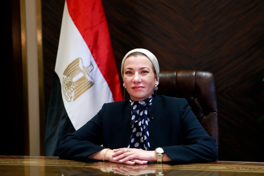 ياسمين فؤاد تودّع وزارة البيئة برسالة شكر ودعم وثقة في استمرار المسيرة