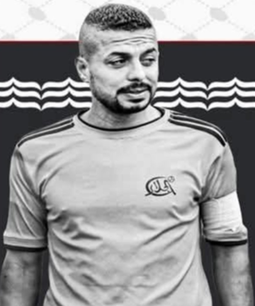 وفاة اللاعب الفلسطيني إسماعيل أبو دان أثناء انتظاره للمساعدات الإنسانية في غزة