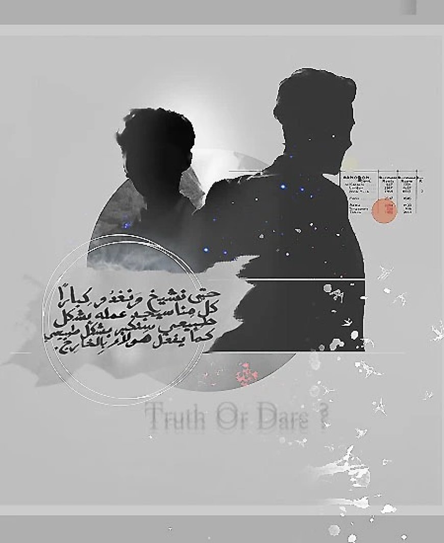 لا «تقتل» خيالك