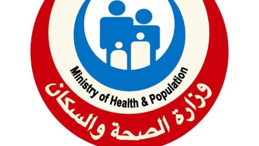 وفاة غامضة تهز الرأي العام.. وتحرك عاجل من وزارة الصحة