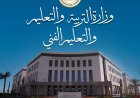 بدء امتحانات الدبلومات الفنية الدور الثاني لعام 2025