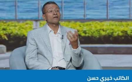 الكاتب الصحفي خيري حسن ينضم إلى أسرة «صباح الخير يا مصر» عبر فقرة أسبوعية على شاشة ماسبيرو