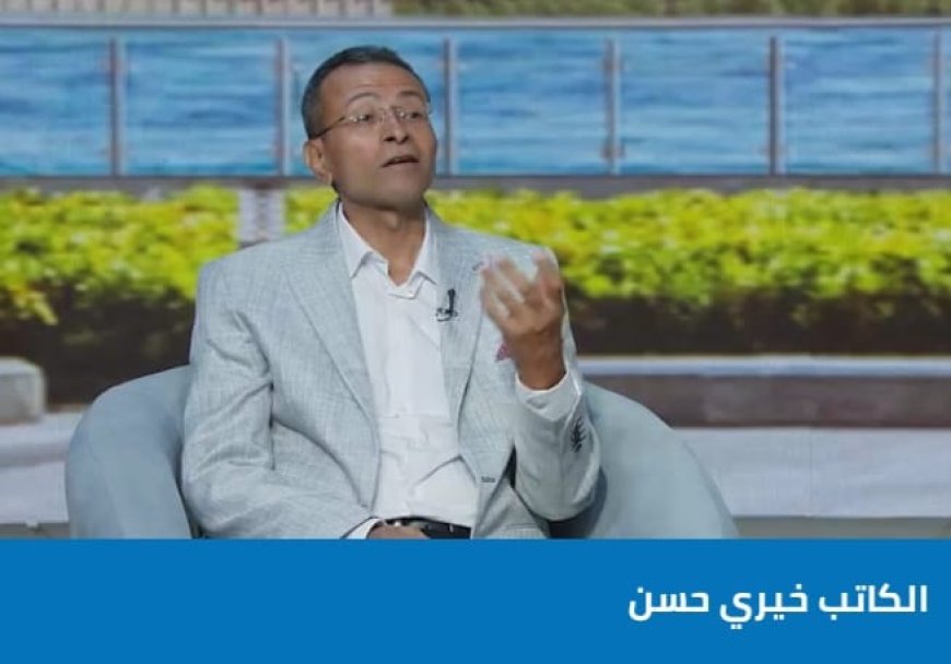 الكاتب الصحفي خيري حسن ينضم إلى أسرة «صباح الخير يا مصر» عبر فقرة أسبوعية على شاشة ماسبيرو