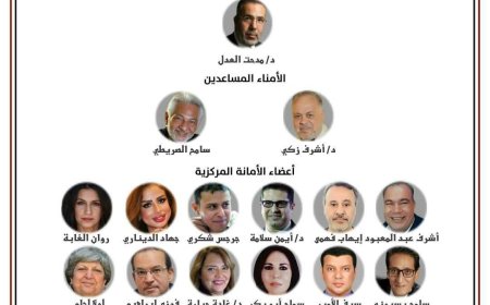 حزب الجبهة الوطنية يعلن تشكيل أمانة الثقافة والفنون برئاسة د. مدحت العدل