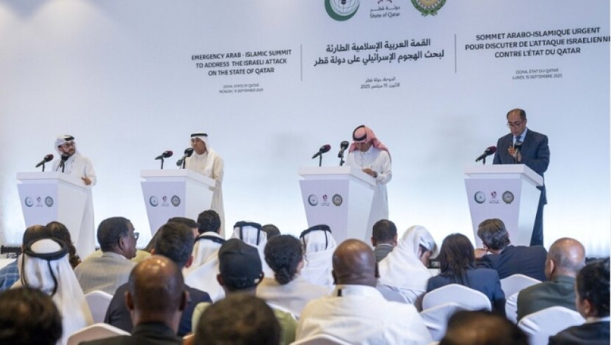 قمة الدوحة: العدوان الإسرائيلي على قطر اعتداء غاشم يقوّض فرص السلام