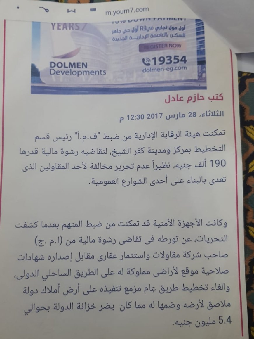 مقاول يلتهم شارعًا عامًا في كفر الشيخ ويبني عليه وسط صمت المسؤولين
