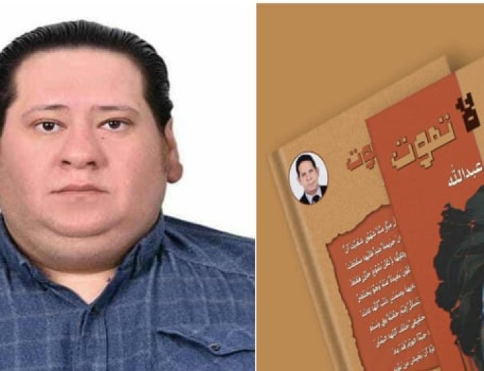 قراءة نقدية لرواية أحلام لا تموت للدكتور ماجد عبدالله