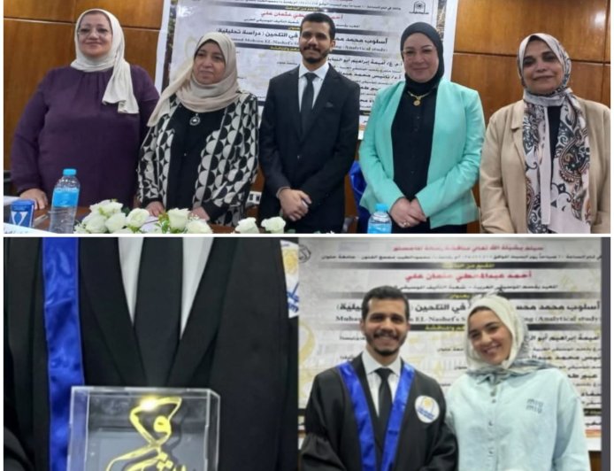 أحمد عبد المعطي عثمان ينال الماجستير بامتياز من التربية الموسيقية وسط إشادة أكاديمية واسعة