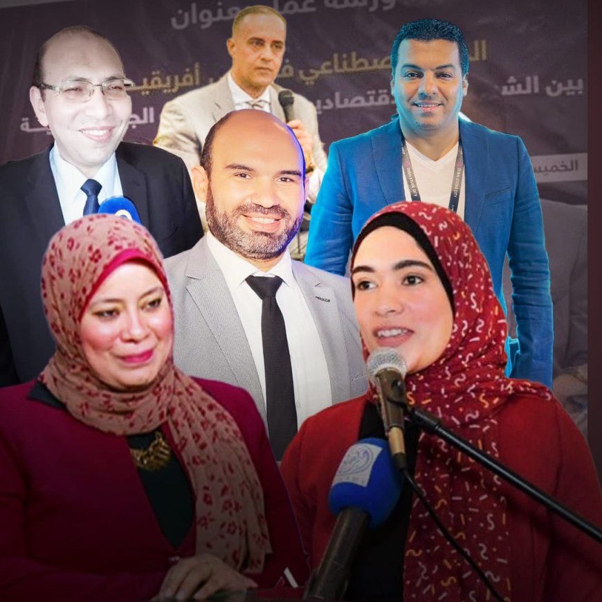 نرمين توفيق: الذكاء الاصطناعي «سلاح استراتيجي» لأفريقيا وفرصة قد تتحول إلى تهديد وجودي