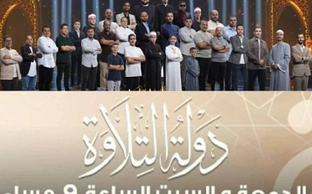 أحلام القبيلي تكتب: دولة التلاوة ... وطن جميل على أرض مصر