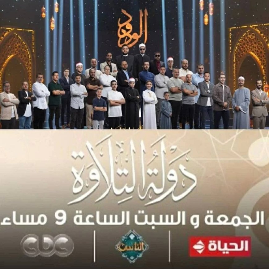 أحلام القبيلي تكتب: دولة التلاوة ... وطن جميل على أرض مصر