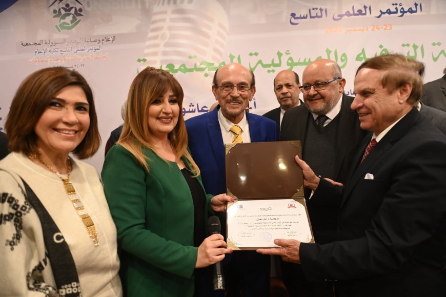 تكريم محمد صبحي وكريم أبو ذكري في افتتاح المؤتمر العلمي التاسع لكلية الإعلام بجامعة MTI