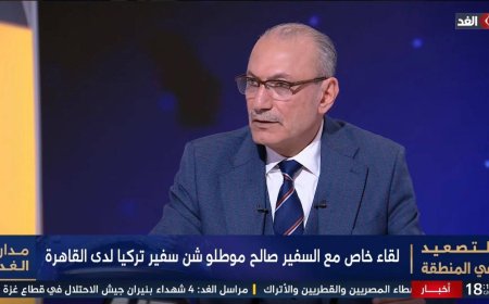السفير التركي: زيارة مرتقبة لأردوغان إلى القاهرة لتوقيع اتفاقيات استراتيجية مع مصر