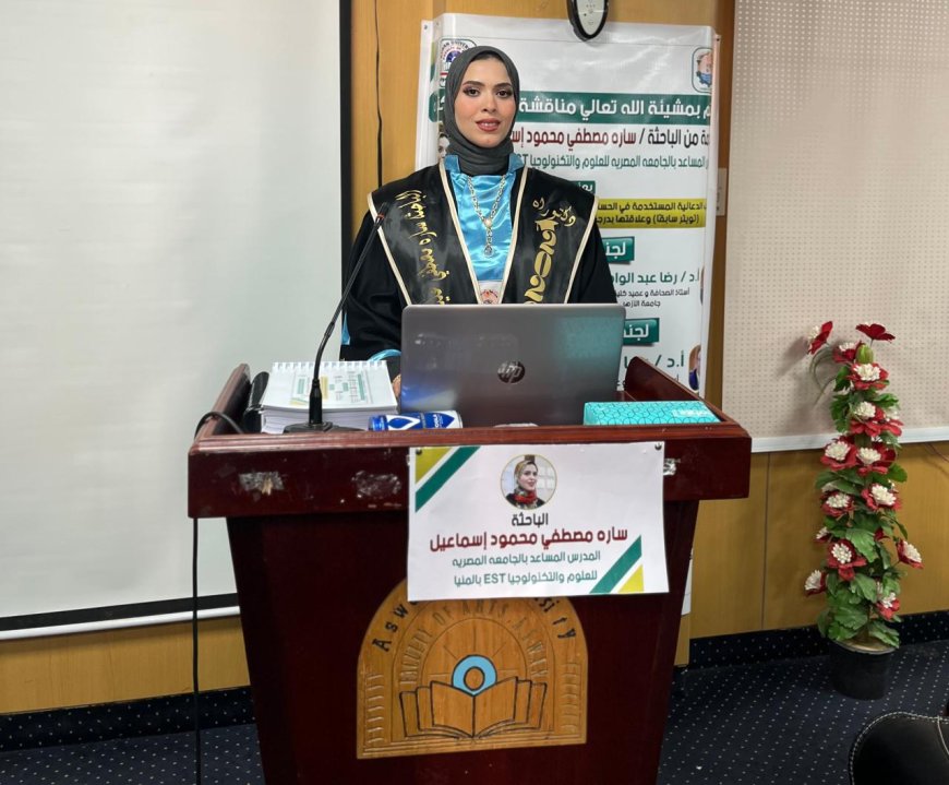 سارة مصطفى تحصل على الدكتوراه من كلية إعلام أسوان