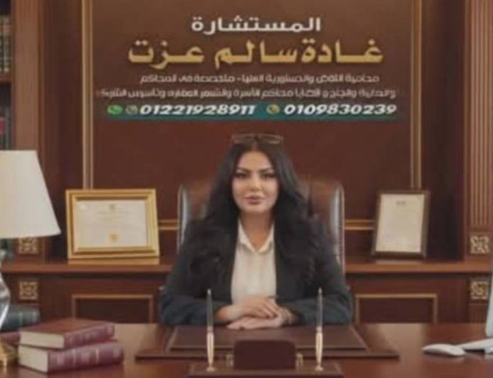 المستشارة غادة سالم عزت تكشف خفايا التزوير المعنوي وأخطاره على العدالة الجنائية