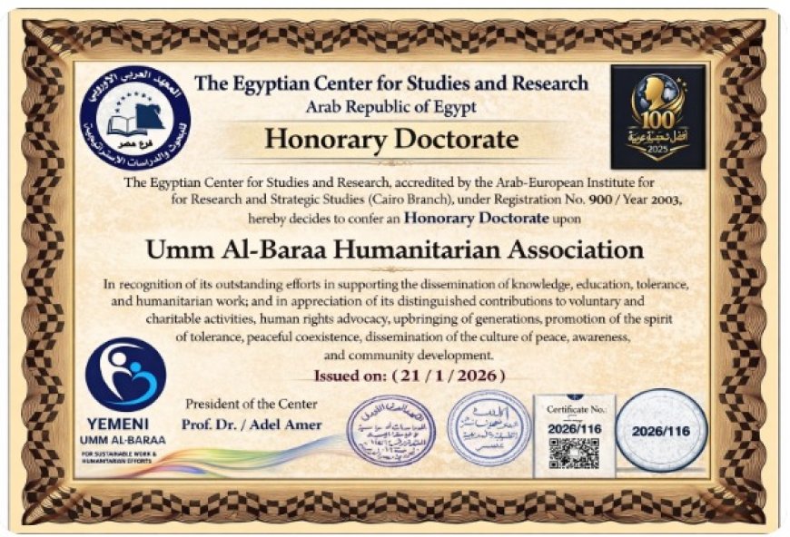 جائزة دولية ودكتوراه فخرية لسيدة يمنية قدمت المساعدة لأكثر من 5 ملايين إنسان حول العالم