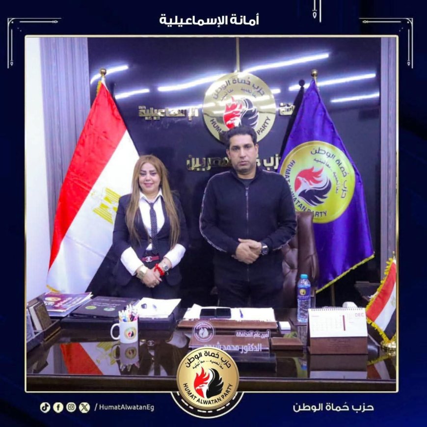 أمين «حماة الوطن» بالإسماعيلية يعتمد تعيين د. عبير العربي لأمانة المرأة