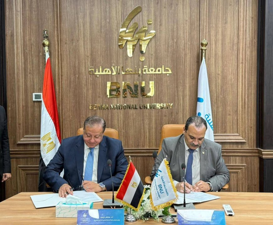 تعاون بين الجهاز المصري للملكية الفكرية وجامعة بنها الأهلية لتعزيز الابتكار ونقل التكنولوجيا