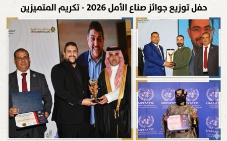 القاهرة تُشعل شعلة الأمل.. انطلاق المؤتمر الدولي الأول لصُنّاع الأمل بحضور وزيرة الثقافة ونخبة عربية مؤثرة