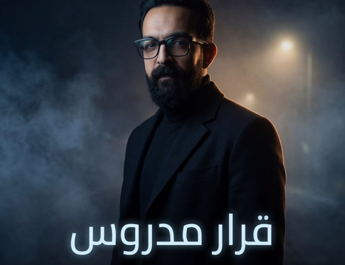 «قرار مدروس».. انطلاقة قوية للفنان محمد عزيز تحصد إشادة الجمهور