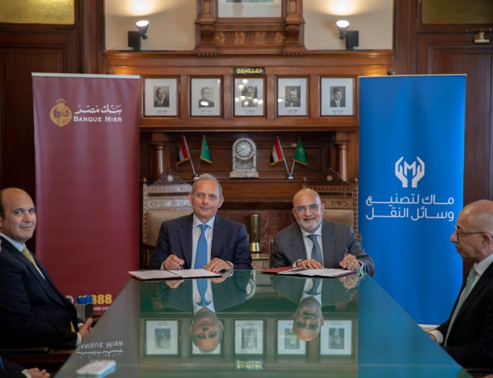 بنك مصر يمول مصنع سيارات جديد بـ2.7 مليار جنيه.. دفعة قوية لتوطين الصناعة وتعزيز الإنتاج المحلي
