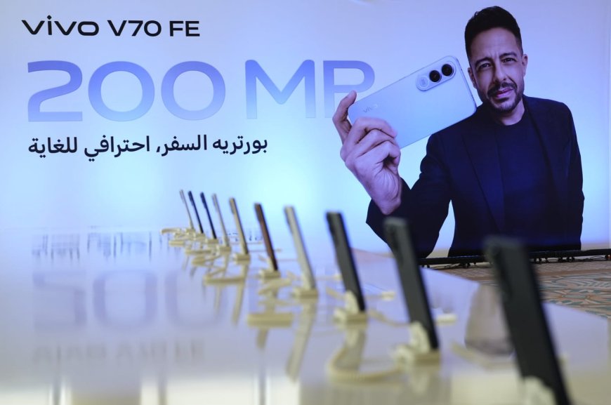 محمد حماقي يقود إطلاق vivo V70 FE في مصر: ثورة تصوير بدقة 200 ميجابكسل وتجربة استثنائية لعشاق الإبداع