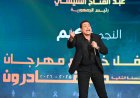 تحت رعاية الرئيس عبدالفتاح السيسي.. تكريم حكيم في ختام “إبداع قادرون” وسط أجواء إنسانية ملهمة