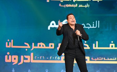 تحت رعاية الرئيس عبدالفتاح السيسي.. تكريم حكيم في ختام “إبداع قادرون” وسط أجواء إنسانية ملهمة