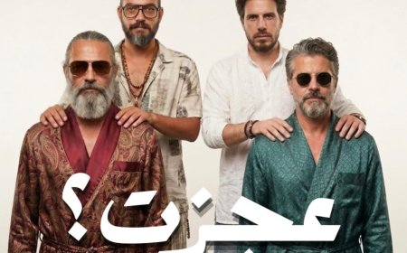 «عجزت».. دويتو جديد يجمع محمد قماح ومروان يونس في تجربة موسيقية مختلفة
