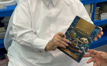 كتاب «استراتيجية أسرار الذهب» يحصد تقييمًا علميًا بنسبة 98% وإشادات أكاديمية عربية واسعة